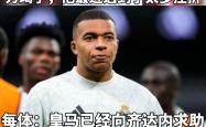 巴萨场边指挥情绪激动，姆巴佩队员怒摔水瓶的简单介绍